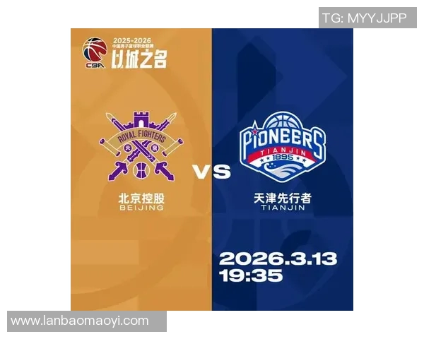 北控与天津最新比赛精彩回顾及赛后分析全景呈现